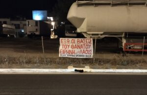 Οι ιμπεριαλιστές ακονίζουν τις λόγχες