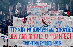 Τα «ελεύθερα πανεπιστήμια» της ελεύθερης αγοράς