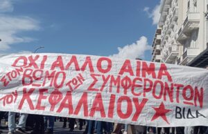 Ένας χρόνος από το κρατικό έγκλημα στα Τέμπη