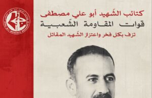 Για τον μεγάλο επαναστάτη διανοούμενο Ουαλίντ Ντακά, 38 χρόνια δέσμιο στις σιωνιστικές φυλακές