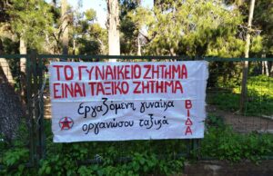Αμφιλοχία: Μία ακόμα γυναικοκτονία