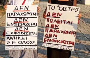 Λευκάδα: το Κάστρο ανήκει σε όλους