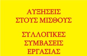 Απεργιακή συγκέντρωση της Βίδας