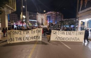 Ανταπόκριση από τη διαδήλωση για την υπεράσπιση των βουνών