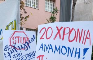 ΠΡΑΣΙΝΟ και ΣΧΟΛΕΙΟ στο «οικόπεδο της ΔΕΗ»