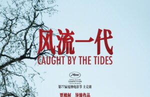 Jia Zhang-ke: Οι άγριες πληγές της κινεζικής καπιταλιστικής παλινόρθωσης