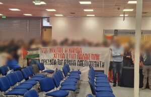 Ανακοίνωση του Σωματείου Υπαλλήλων Βιβλίου-Χάρτου Θεσσαλονίκης για την άθλια προπαγάνδα περί «αντισημιτισμού»