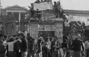 17 Νοέμβρη 2025: Διαδήλωση αλληλεγγύης στον παλαιστινιακό λαό και την Αντίστασή του