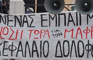 Δικαίωση για τον Μανώλη Αφράτη