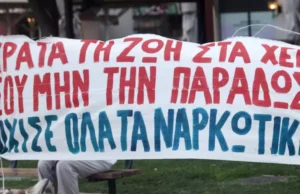 Υποκριτικά τα δάκρυα για τη χρήση ναρκωτικών σε παρέες ανηλίκων