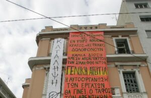 Αλήτες λέρες εργατοπατέρες