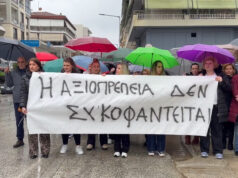 Ντροπή και αίσχος