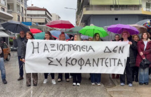 Ντροπή και αίσχος