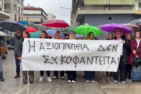 Ντροπή και αίσχος