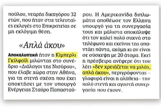 Απλά άκου… (πάνω σε σχολιασμό του Ριζοσπάστη)