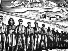 Οι ανδρειωμένοι του λαού