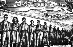 Οι ανδρειωμένοι του λαού