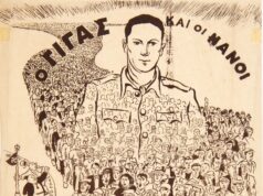 Ιστορικές ανακρίβειες και στο βάθος αντικομμουνισμός