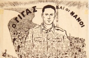 Ιστορικές ανακρίβειες και στο βάθος αντικομμουνισμός