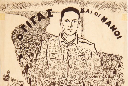 Ιστορικές ανακρίβειες και στο βάθος αντικομμουνισμός