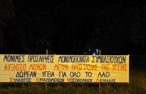 «Σε οριακή κατάσταση η λειτουργία των εργαστηρίων του νοσοκομείου Λευκάδας»