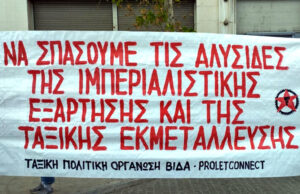 Eργατική Πρωτομαγιά ενάντια στην ιμπεριαλιστική εξάρτηση και την ταξική εκμετάλλευση