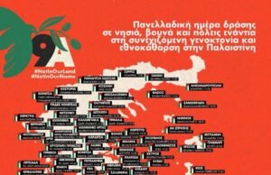 Η Ελλάδα δεν είναι μπανανία των σιωνιστών