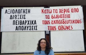 Η Δ. Χοτζόγλου επιστρέφει εκεί που ανήκει: στο σχολείο της