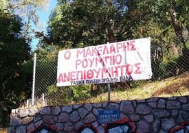 Ο μακελάρης Μάρκο Ρούμπιο ανεπιθύμητος